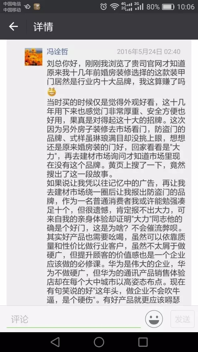 品牌人物|完美的品質(zhì)，換來(lái)十三年后的再牽手