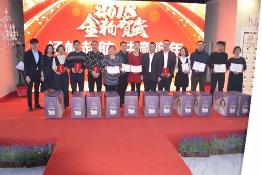 品牌大事|金諾德門業(yè)2018年年會暨2017年總結表彰會舉行