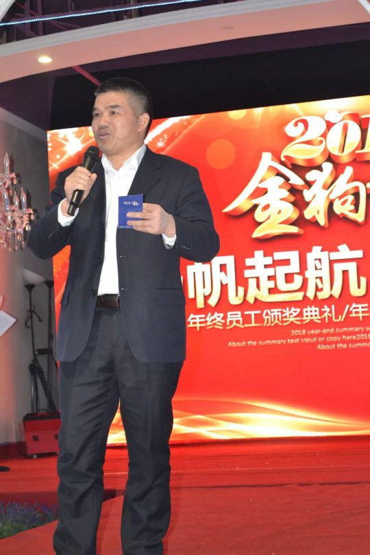品牌大事|金諾德門業(yè)2018年年會暨2017年總結表彰會舉行