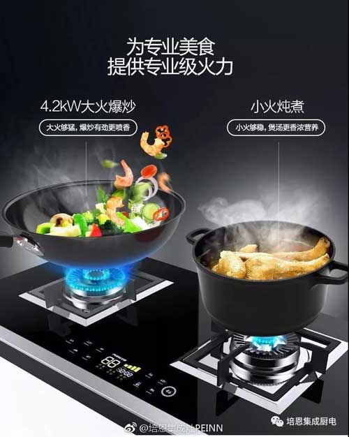 品牌大事|2018上海廚衛(wèi)展 培恩集成灶為煮夫、煮婦們送福利