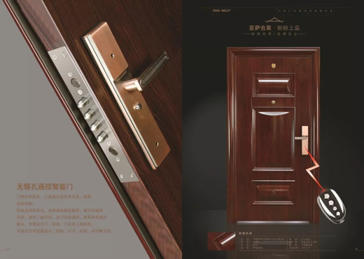品牌產(chǎn)品|家裝旺季，晶晶及盼盼上品分別推出年度新品