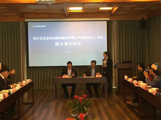 品牌大事| 11位行業(yè)頂級專家來到兔寶寶共商發(fā)展大計(jì)