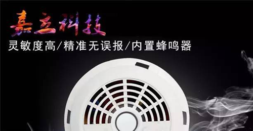 知名品牌嘉立智能家居，讓安全舒適圍繞著你！