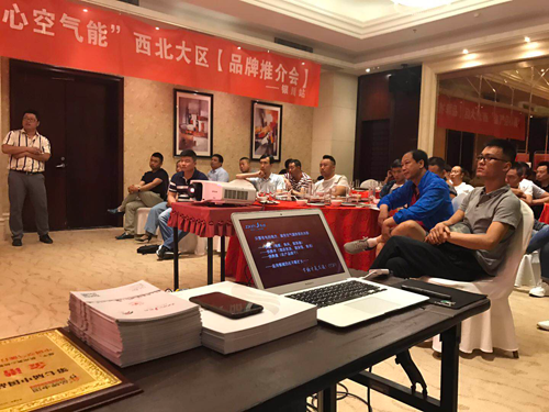 品牌大事|真心空氣能西北地區(qū)“筑商行動(dòng)”勝利召開(kāi)