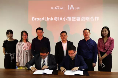 BroadLink與立白IA小鎮(zhèn)簽署戰(zhàn)略合作，共構智慧園區(qū)生態(tài)體系