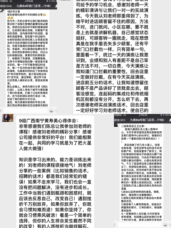 火星人集成灶6S業(yè)績(jī)提升落地培訓(xùn)，提升門店專業(yè)度