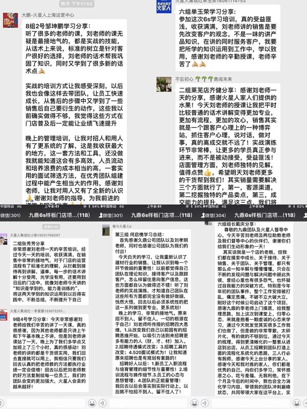 火星人集成灶6S業(yè)績(jī)提升落地培訓(xùn)，提升門店專業(yè)度