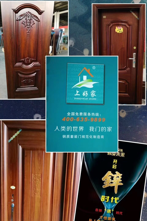 品牌發(fā)展|鋼套門江湖中的豪杰，上好家門業(yè)品牌沉淀8年！