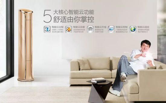 品牌產(chǎn)品|志高智能王89款空調，夏日邂逅那一抹清涼