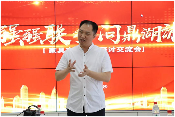 問鼎湖湘 旺德府家具定制產(chǎn)品研討交流會盛大召開