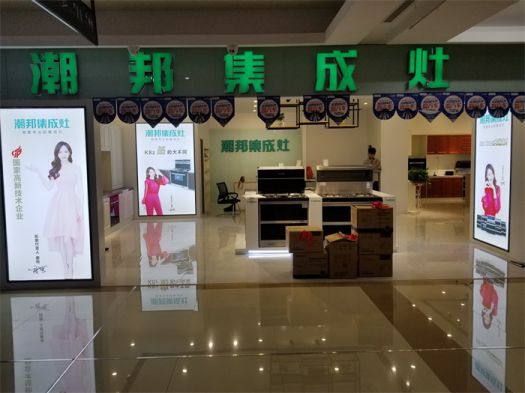 品牌發(fā)展|潮邦集成灶打造品牌騰飛夢，終端形象全方位升級