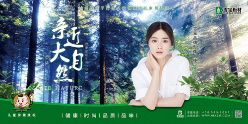 品牌大事|與世界杯一起嗨，雪寶各地專賣活動(dòng)精彩紛呈
