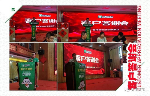 品牌大事|與世界杯一起嗨，雪寶各地專賣活動(dòng)精彩紛呈
