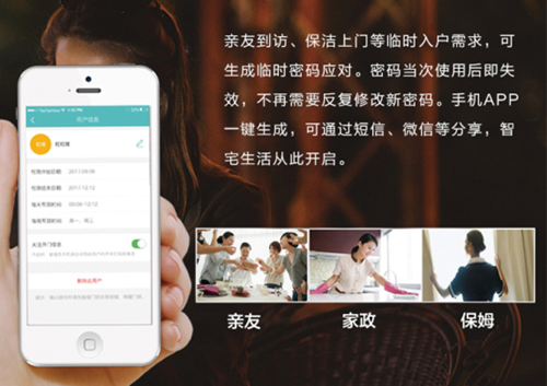 哪些是智能鎖營銷噱頭，哪些是真正“黑科技”功能？