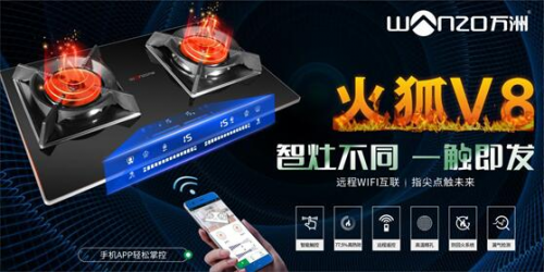 智能廚衛(wèi)PK健康廚衛(wèi)，哪個讓你變得更懶了?
