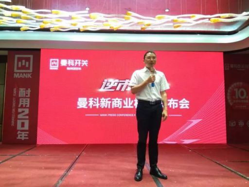 品牌大事|曼科開關(guān)新商業(yè)模式風(fēng)靡中國，引爆贛州市場
