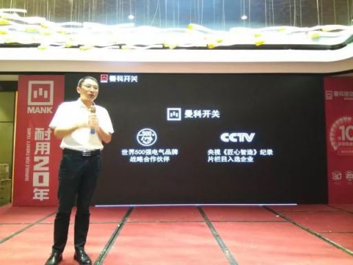品牌大事|曼科開關(guān)新商業(yè)模式風(fēng)靡中國，引爆贛州市場