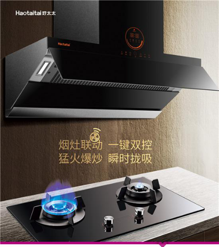 好太太廚衛(wèi)電器是怎樣以消費需求推動產(chǎn)品升級？