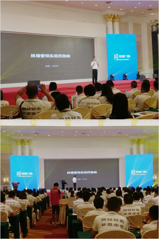 媒體直擊麗都門(mén)窗財(cái)富峰會(huì)現(xiàn)場(chǎng) 精彩紛呈
