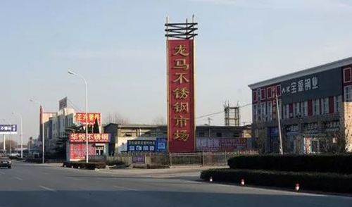 中國(guó)十大著名不銹鋼市場(chǎng)全在這里了，拿走不謝!