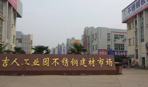 中國(guó)十大著名不銹鋼市場(chǎng)全在這里了，拿走不謝!