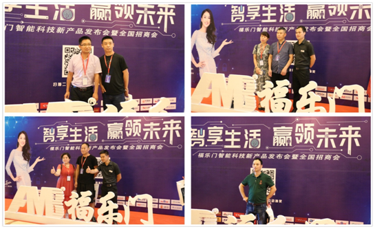 福樂門新品發(fā)布會，孕育財富花蕾