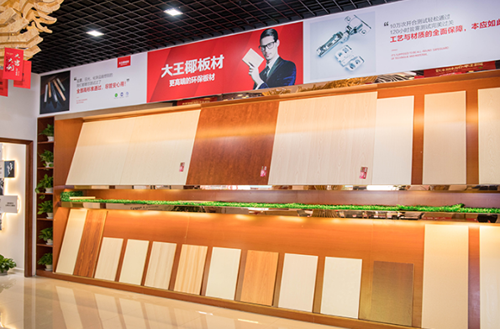 生態(tài)板哪個(gè)牌子好？生態(tài)板十大品牌首選大王椰生態(tài)板！