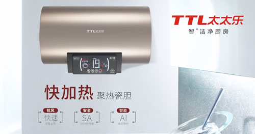 太太樂廚衛(wèi)電器 “愿您能做一個幸福的吃貨”