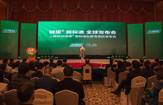 品牌大事|三棵樹再建省級綠色涂料技術(shù)創(chuàng)新中心，獲資助100萬元