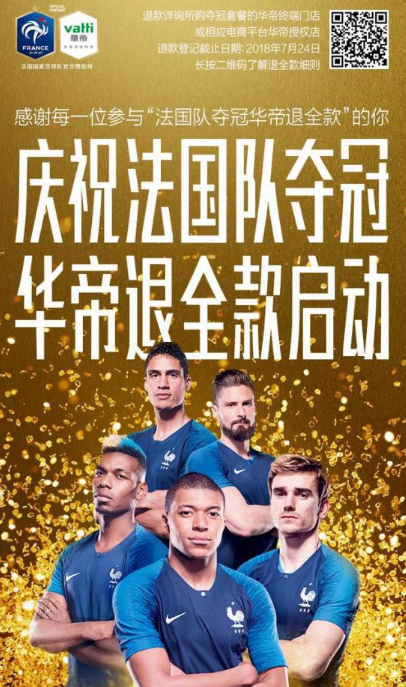 品牌大事|華帝廚電大手筆世界杯營(yíng)銷(xiāo)：全球化思路凸顯