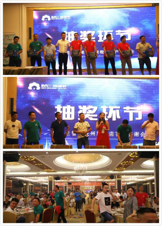 品牌大事|新西蘭智閣撫州客戶(hù)答謝會(huì)正式拉開(kāi)序幕