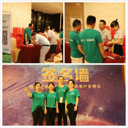 品牌大事|新西蘭智閣撫州客戶(hù)答謝會(huì)正式拉開(kāi)序幕