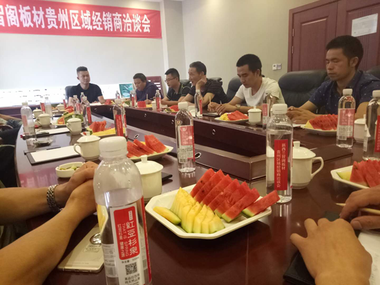 品牌大事|新西蘭智閣板材貴州區(qū)域地級市經(jīng)銷商洽談會(huì)召開
