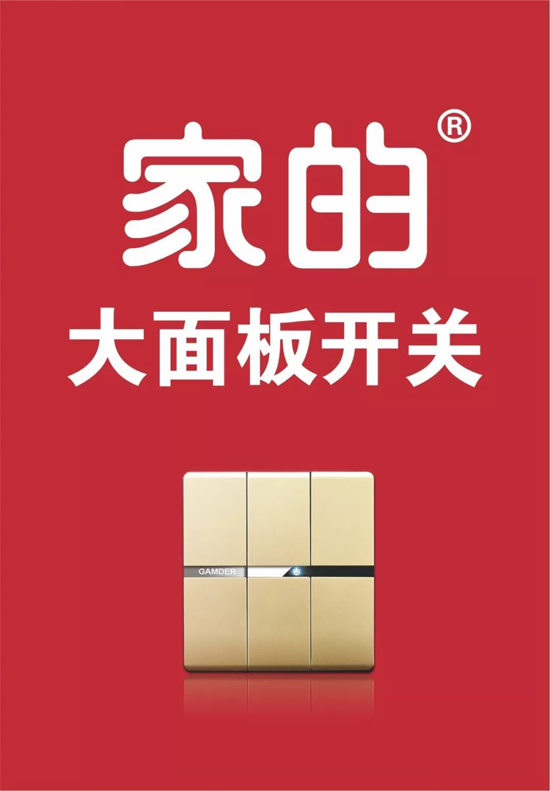 品牌大事|家的開關(guān)攜手《中國好聲音》，強(qiáng)強(qiáng)聯(lián)合