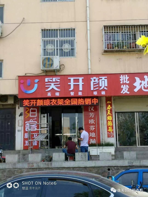 品牌大事|笑開(kāi)顏晾衣架公司召開(kāi)5月份銷售工作總結(jié)會(huì)議