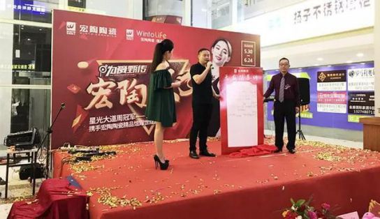 品牌大事|呼市宏陶精品館首戰(zhàn)開門紅，引爆周末狂歡潮