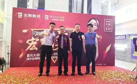 品牌大事|呼市宏陶精品館首戰(zhàn)開門紅，引爆周末狂歡潮