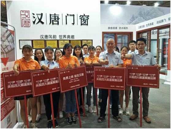 貴陽建博會(huì)上展風(fēng)采，漢唐門窗名揚(yáng)四海