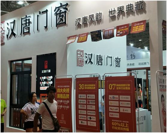 貴陽建博會(huì)上展風(fēng)采，漢唐門窗名揚(yáng)四海
