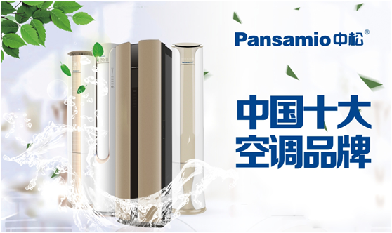 中松空調(diào)堅(jiān)定踐行“中松標(biāo)準(zhǔn)”創(chuàng)建和諧社會(huì)
