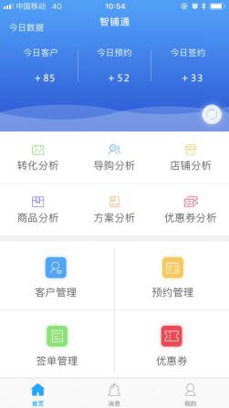 品牌大事|蒙娜麗莎智慧門店上線，助力品牌精準營銷系統(tǒng)升級