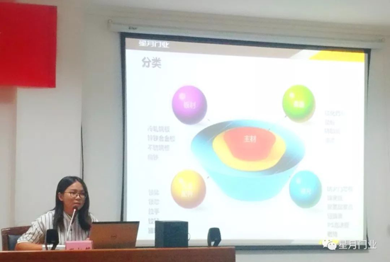 品牌大事|星月門業(yè)供應商品質大會：敬畏之心,成就質量