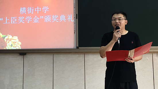 品牌大事|首屆“上臣獎學(xué)金”頒獎典禮圓滿舉行