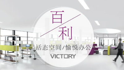 品牌盤點(diǎn)|較好的辦公家具品牌，十大知名辦公家具品牌
