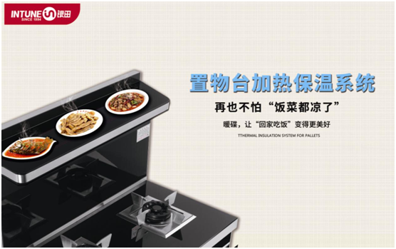 告別桑拿廚房，你也能“青衣不沾一點(diǎn)塵”