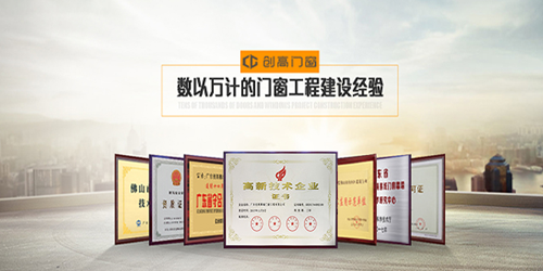 品牌日記|創(chuàng)業(yè)者自述：經歷了創(chuàng)高鋁合金門窗，我選對了