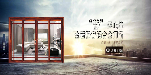 品牌產(chǎn)品|每個平凡的動作，創(chuàng)高鋁合金門窗都一直專注