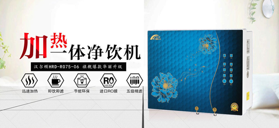 品牌發(fā)展|漢爾頓要做凈水行業(yè)品牌標(biāo)桿，依據(jù)在哪里？