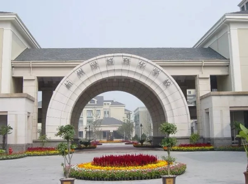 兔寶寶木地板入駐杭州綠城育華學(xué)校，又一次獲認(rèn)可！