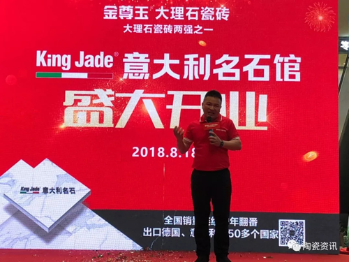 金尊玉渠道下沉實(shí)行“千店計(jì)劃”，上半年業(yè)績已翻番